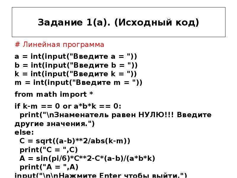 Задачи на условный оператор. Условные операторы php. Математические операторы php. Условный оператор if презентация 11 класс. Задача с конструкция if маркеры.