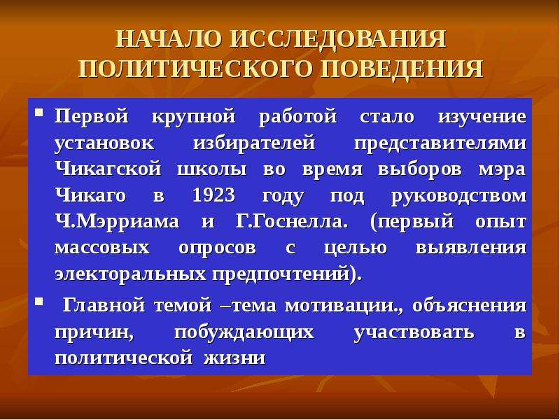 Политическое сознание и политическое поведение план егэ