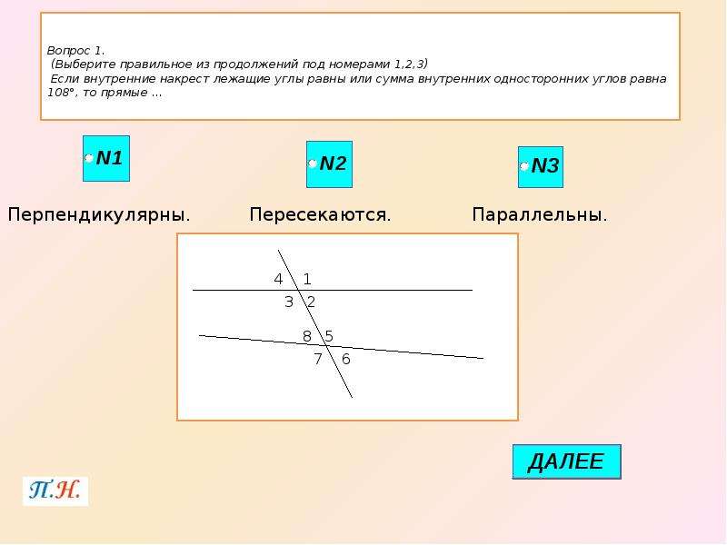 Сумма двух углов равна 218. Сумма односторонних углов равна. Внутренние накрест лежащие углы равны.