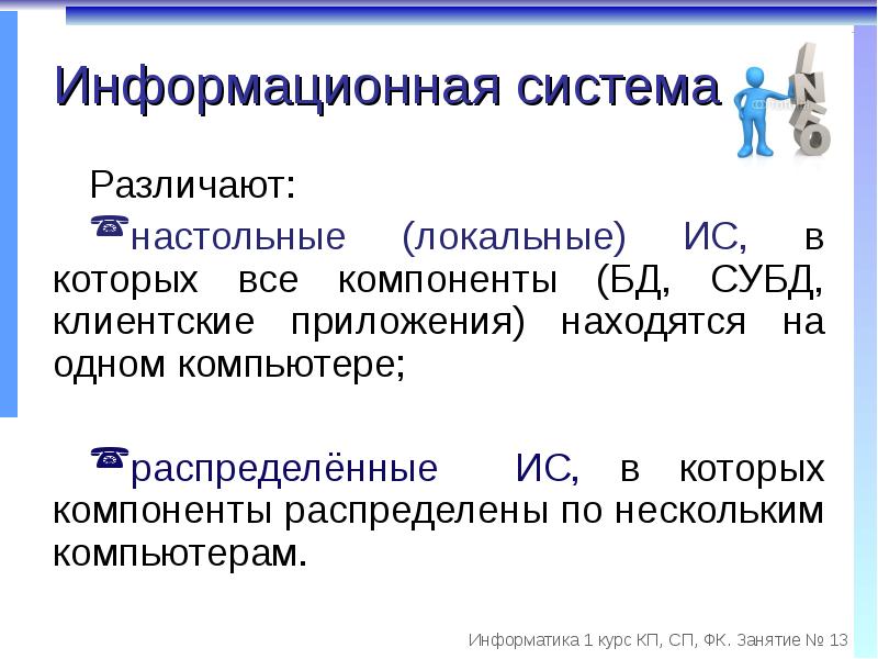 Возможности настольных издательских систем презентация