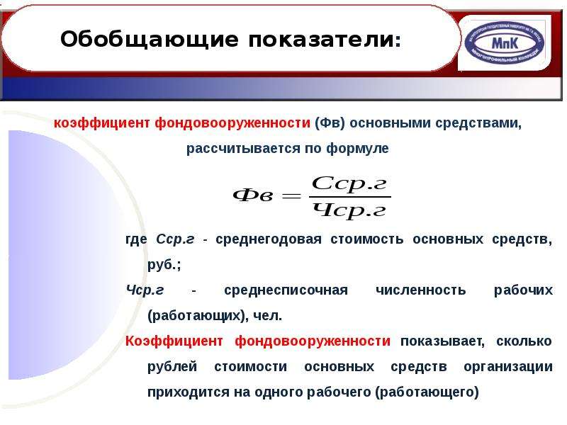 Среднегодовая производственная мощность предприятия