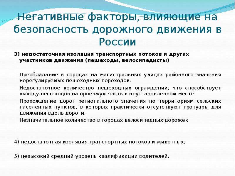 Фактор безопасности