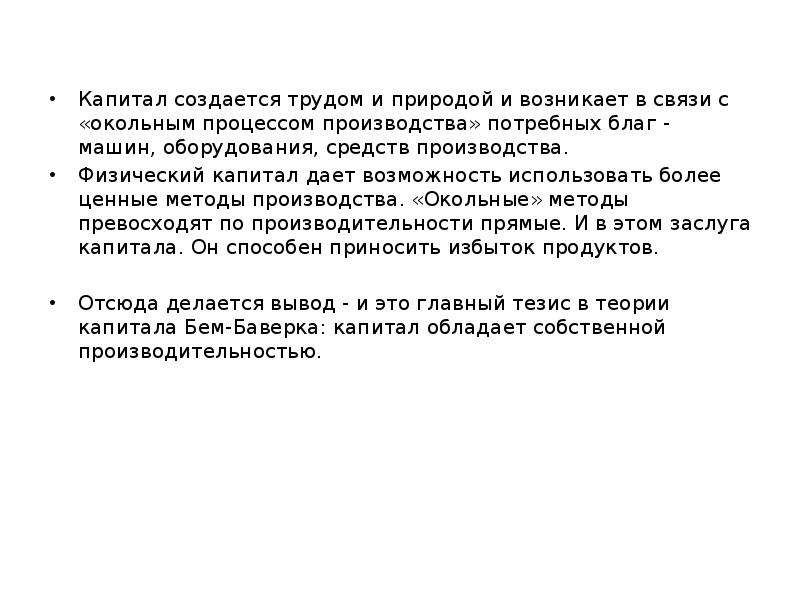 Правовое регулирование общественных отношений презентация 10 класс обществознание боголюбов