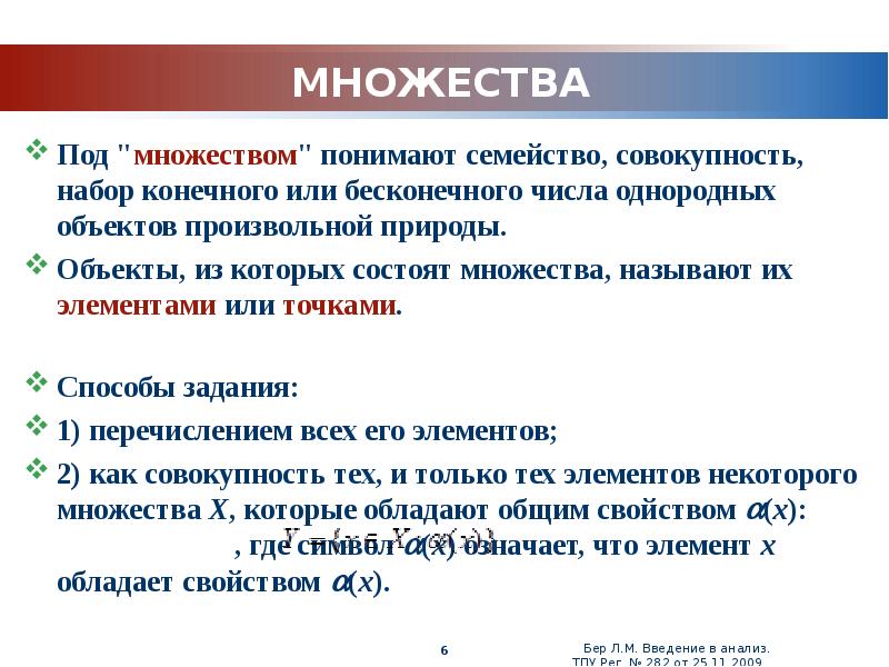 Совокупность набор коллекция объектов это