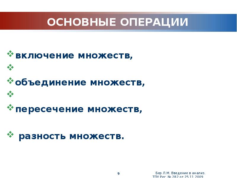 9 основных