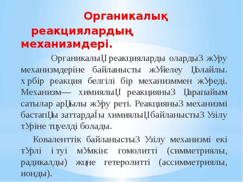 В а богородицкий презентация