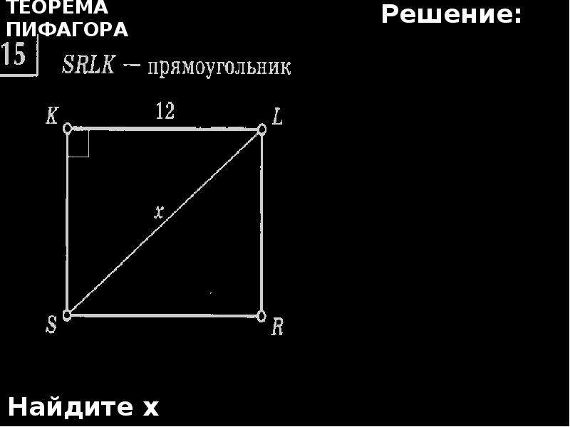 Теорема пифагора задачи на готовых чертежах 8 класс