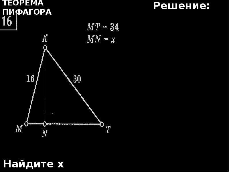 Пифагор задания егэ. Теорема Пифагора задачи на готовых чертежах. Теорема Пифагора задания на готовых чертежах. Задачи по теореме Пифагора 8 класс по готовым чертежам. Теорема Пифагора ромб.