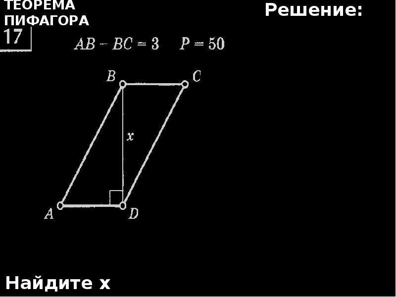 Пифагор задания егэ. Теорема Пифагора задачи на готовых чертежах. Теорема Пифагора задания на готовых чертежах. Теорема Пифагора задачи на готовых чертежах 8 класс. Теорема Пифагора Найдите x уровень 1.