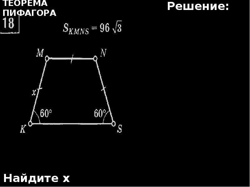 Задача 54