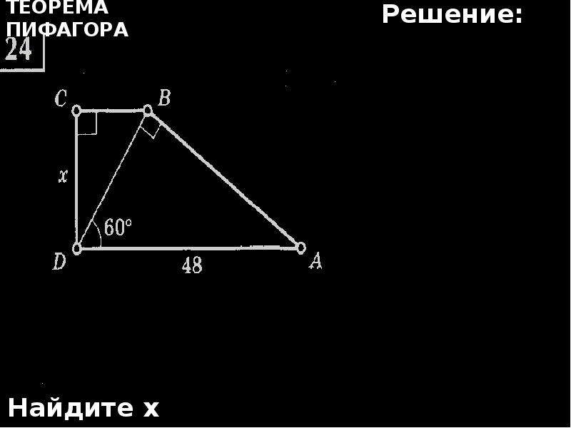 Контрольная по теореме пифагора. Теорема Пифагора задачи на готовых чертежах 8 класс. Тренировочные задания на теорему Пифагора. Планиметрия теорема Пифагора на готовых чертежах. Планиметрия теорема Пифагора на готовых чертежах ответы.