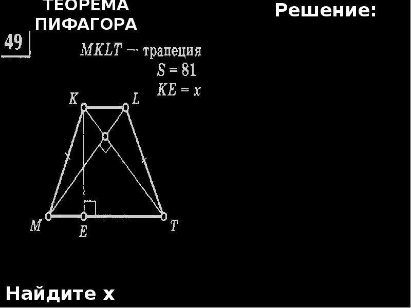 Планиметрия теорема пифагора на готовых чертежах