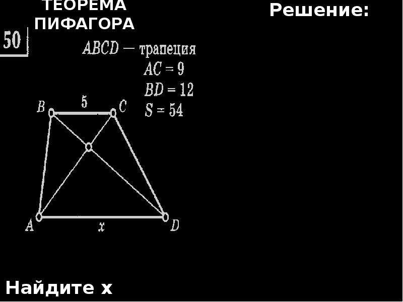 Планиметрия теорема пифагора на готовых чертежах