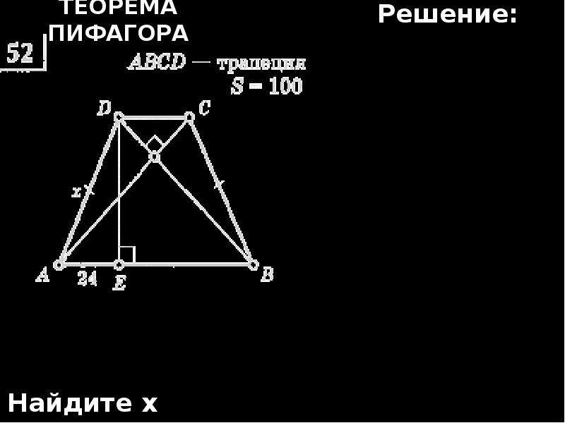 Школа пифагора задачи на готовых чертежах