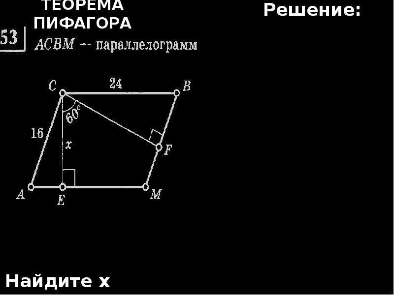 Теорема пифагора задачи на готовых чертежах 8 класс