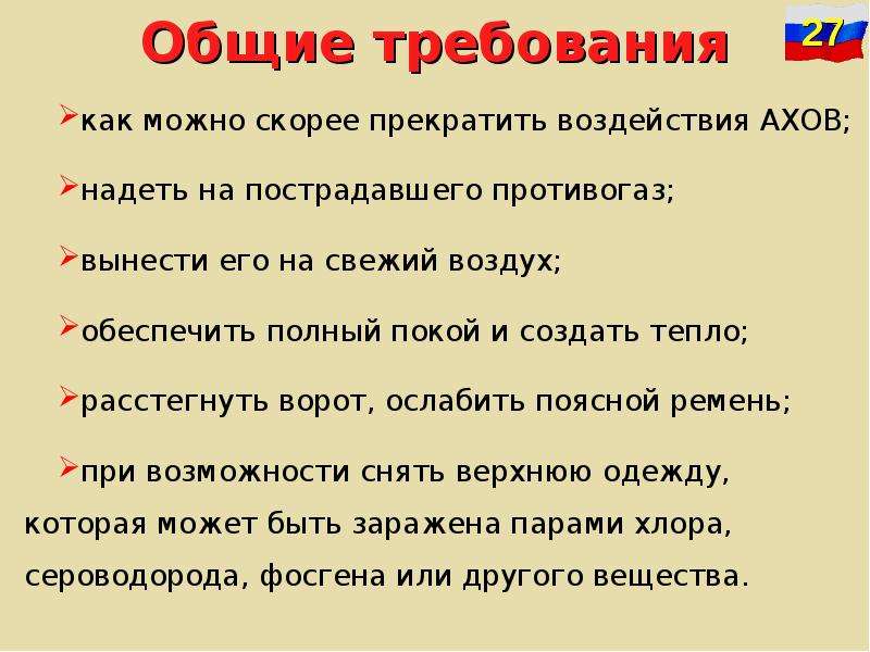 Мужчина быстро закончил причина. Как одевать противогаз на пострадавшего. Надевание противогаза на пострадавшего. Как надеть противогаз на пострадавшего.