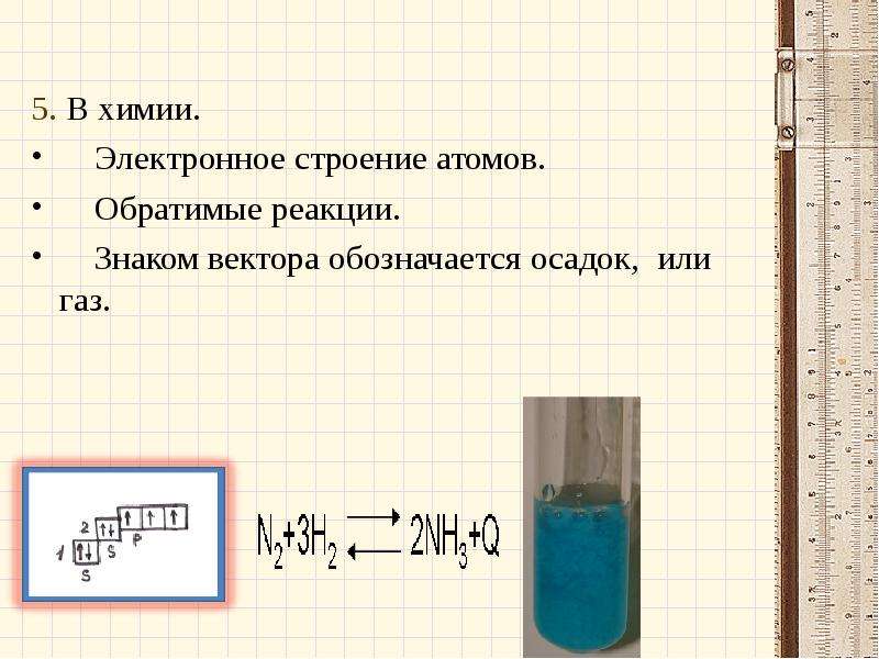 В химии обозначается. Осадок в химии обозначается. Осадок в химии как обозначаетс. Как обозначить осадок в химии. Как обозначаются осадки в химии.