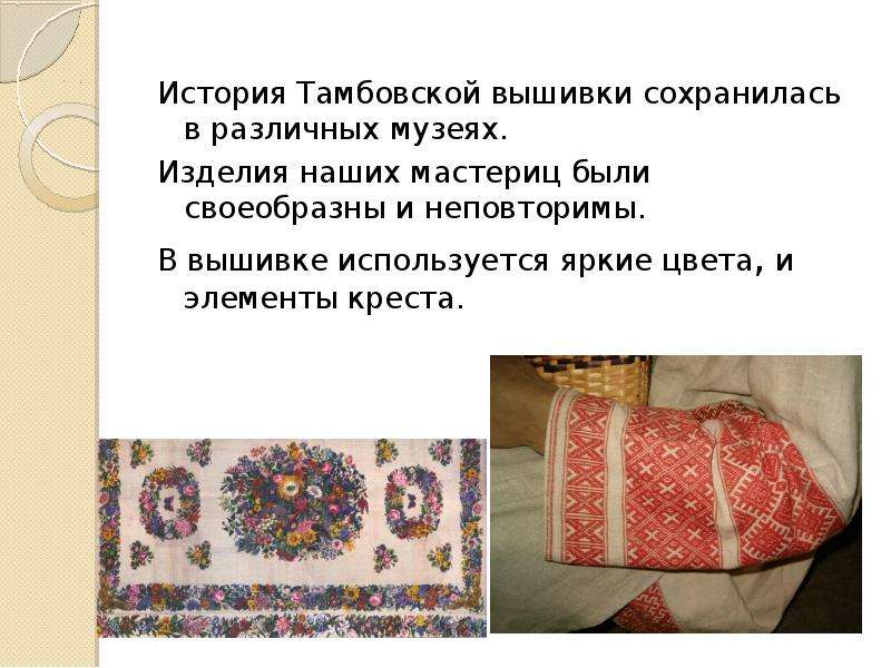 Тамбовские народные промыслы