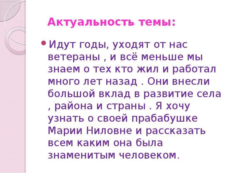 Прабабушка как пишется. Рассказ о прабабушке 5 класс. Сочинение на тему моя прабабушка. Прабабушка Пушкина и прабабушка Льва Толстого.