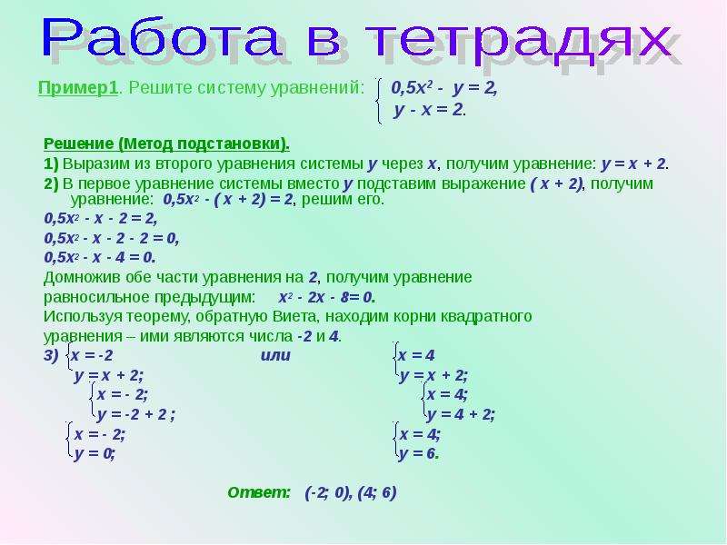 Решите уравнение y x 1. Решите систему уравнений x 2 3x y 2 2. Решите уравнение 2/(5^x - 1) + 5^x - 2/(5^x-3) >2. Решите систему уравнений 1/х+1/y=1/2. Решить систему уравнения 5x-y 3x.