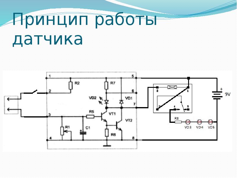 Принцип работы датчика движения схема