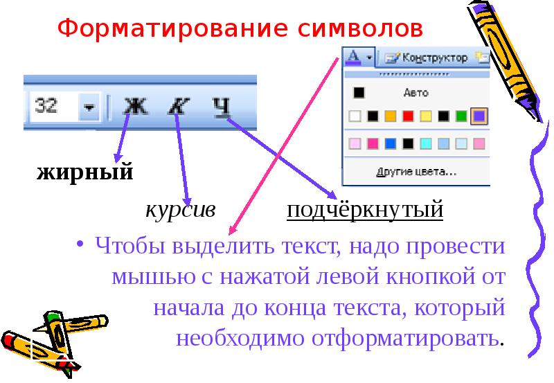 Чтобы изменить дизайн макета презентации необходимо щелкнуть левой клавишей мыши на пиктограмму