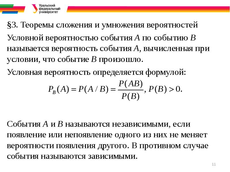 Презентация сложение и умножение вероятностей 9 класс презентация