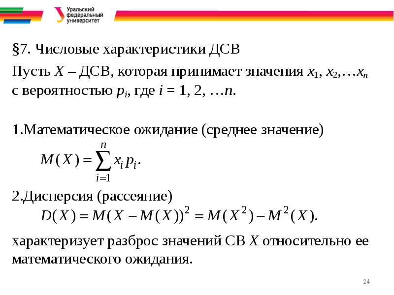 Элементы вероятности