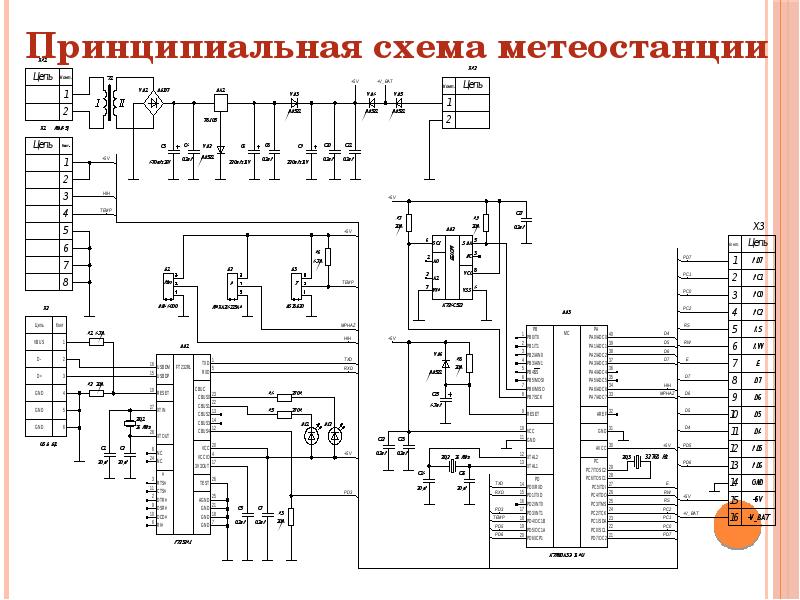 Часы на транзисторах схема