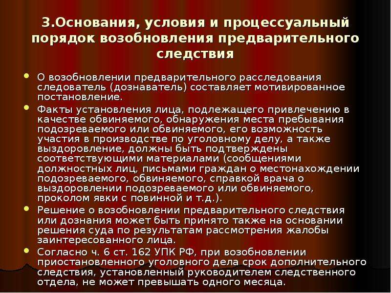 Постановление о приостановлении предварительного следствия в связи с болезнью обвиняемого образец