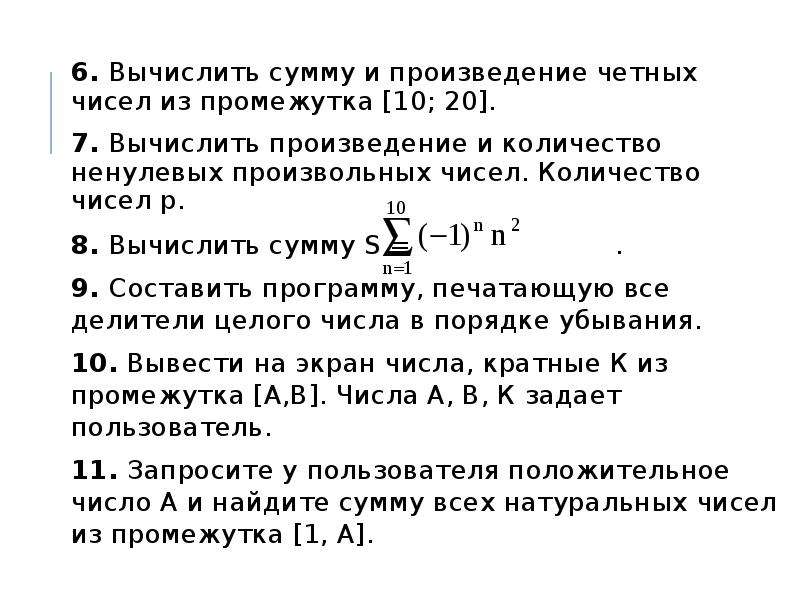 Сумма и произведение четных и нечетных чисел. Найти произведение четных чисел. Вычислить произведение. Произведение четных чисел это четное число. Составь и вычисли произведение 2 четных чисел.