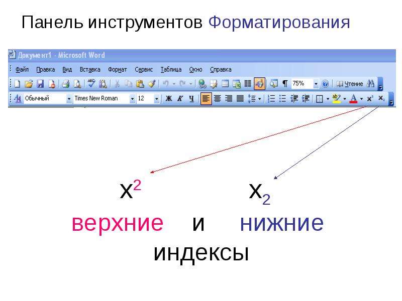 Как делать стрелки в презентации