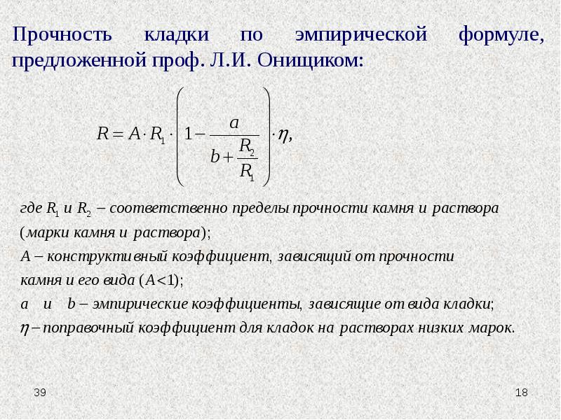 При сжатии неизменного