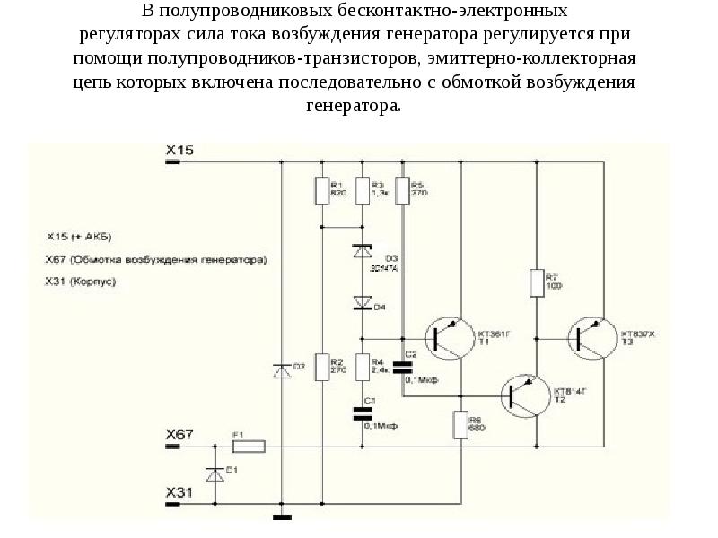 Регулятор напряжения генератора схема