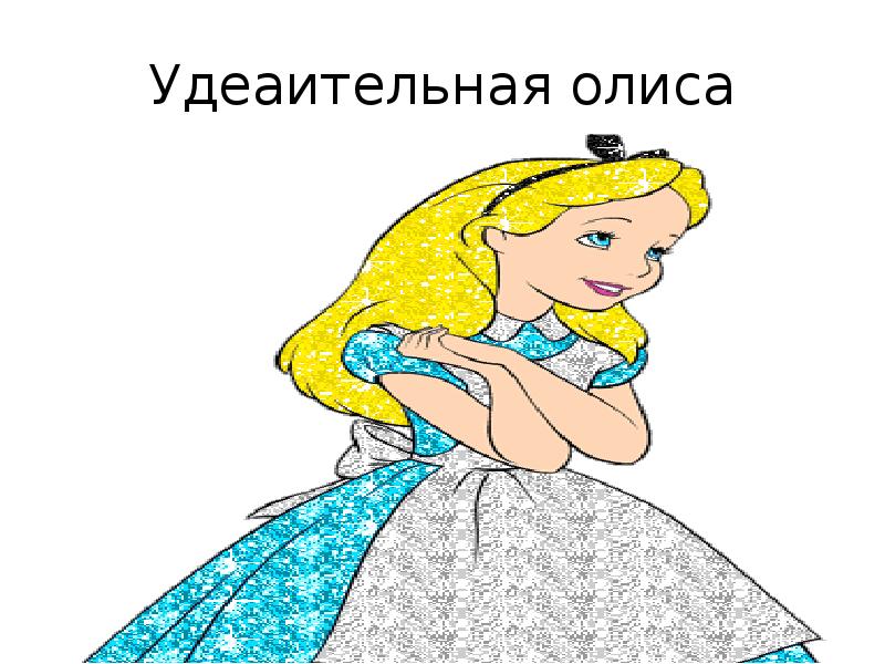 Олиса