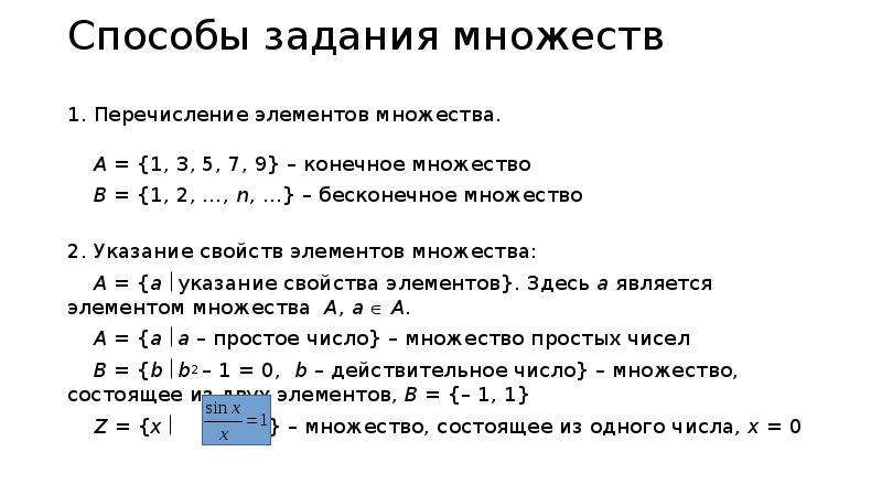 Задайте перечислением элементов