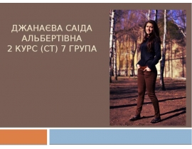 Конкур. Перетягування канату. Дебют першокурсника
