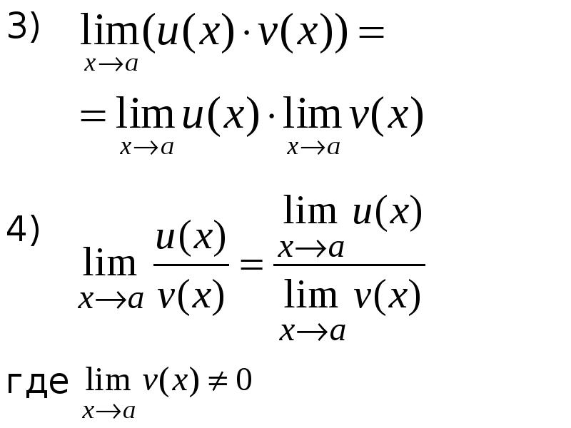 Математический анализ пределы
