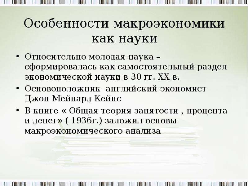 Методика русского языка как наука сформировалась
