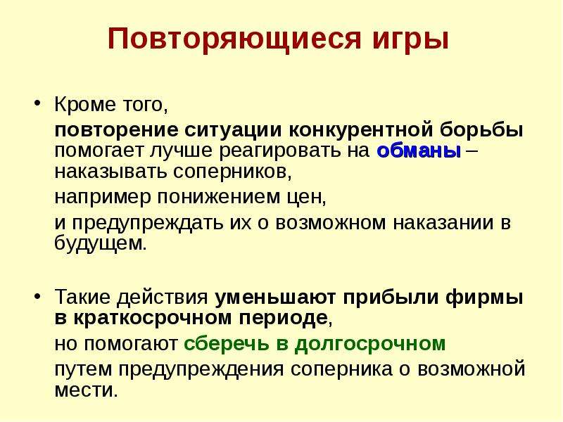 Повторяющаяся ситуация. Повторяющиеся ситуации. Повторение ситуации. Примеры повторяющихся ситуаций в жизни. Повторяющаяся ситуация как называется.