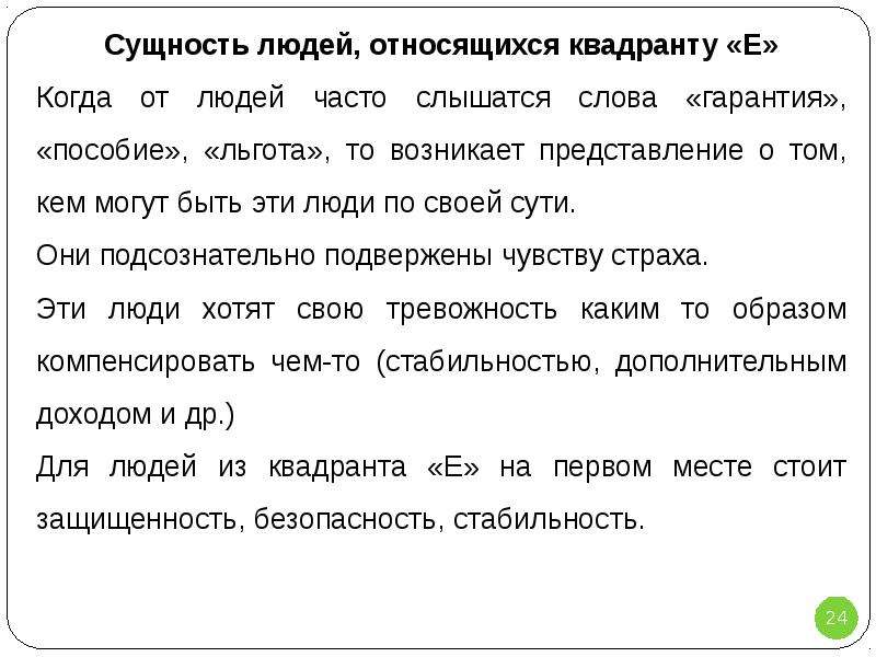 Е сущность. Текст сущность человека. Сущность человека синоним. Слово гарантирую когда появилось.