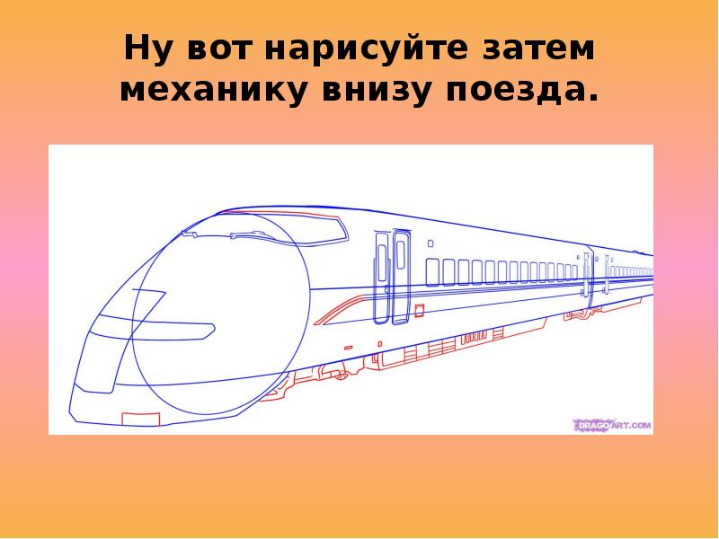 Транспорт изо 3 класс презентация