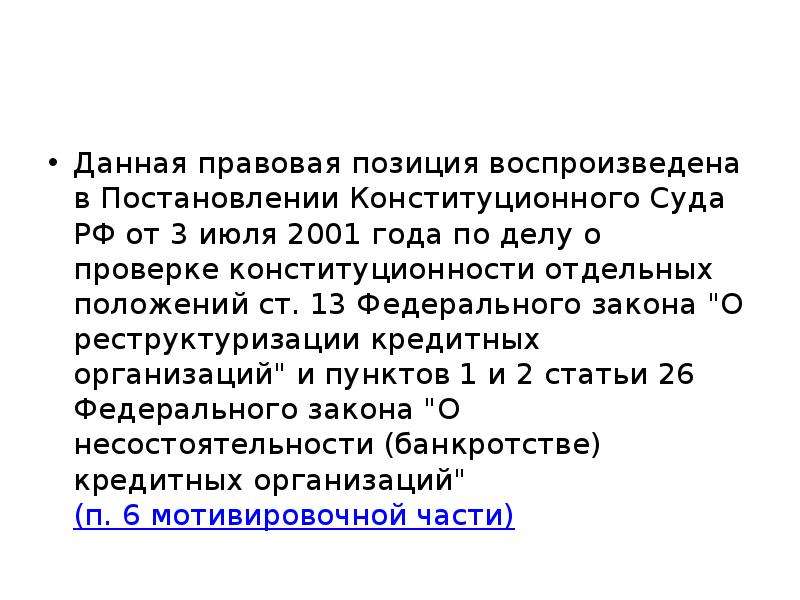 Правовая позиция по гражданскому делу образец