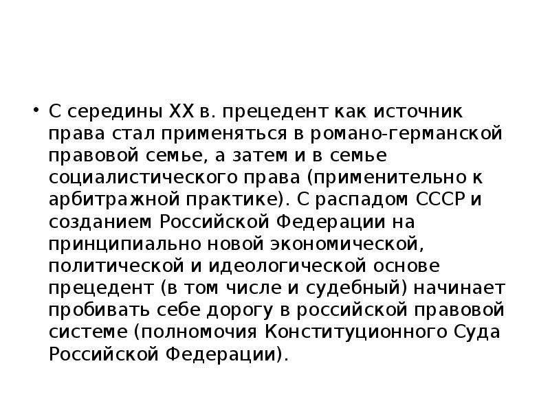 Право стали. Социалистическая семья источники права. Основной источник права в социалистической правовой семье. Социалистическая правовая семья страны. Судебная система социалистической правовой семьи.