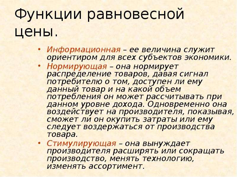 Характеристика видов обмена. Информационная функция цены. Четыре типа обмена. Виды обмена в коже.