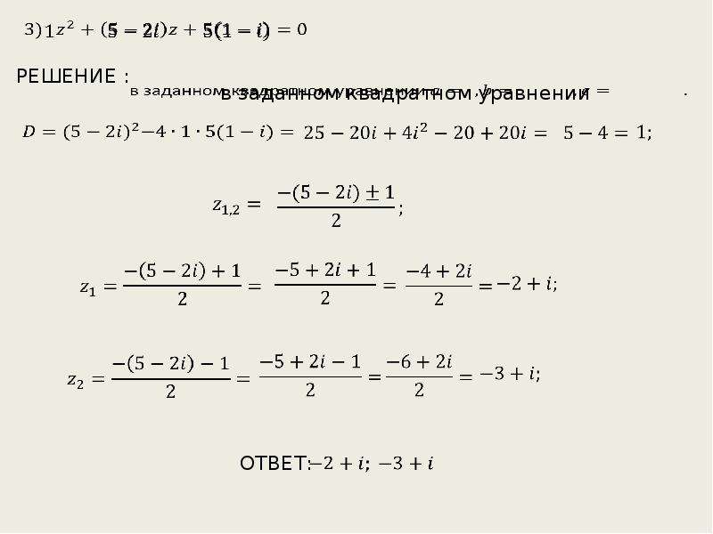 Решить уравнение z z n 1