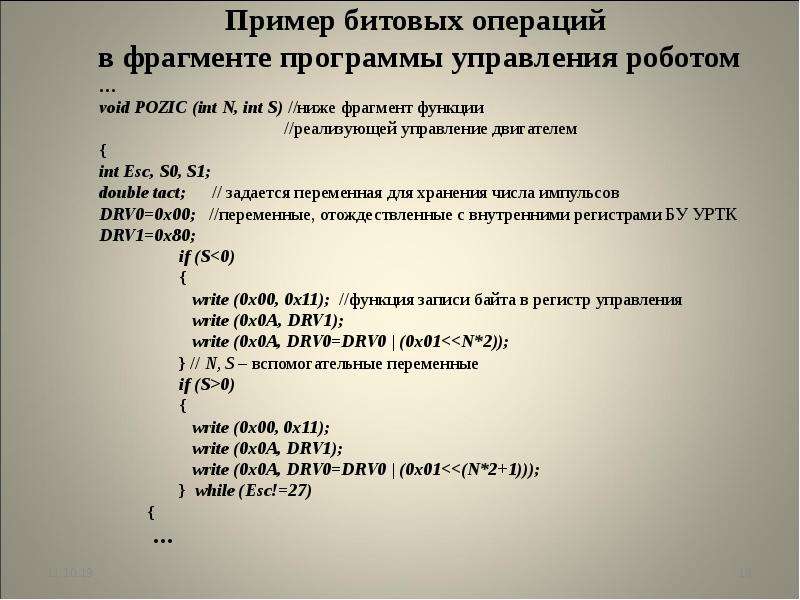 Операции фрагмента. Позиционные и непозиционные системы счисления. 100111 В десятичной системе счисления. Переведите число 121 из десятичной системы счисления в двоичную.