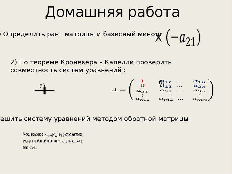 Калькулятор приведения к ступенчатому виду