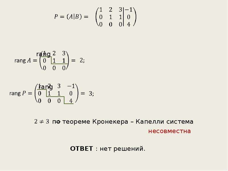 Калькулятор приведения к ступенчатому виду