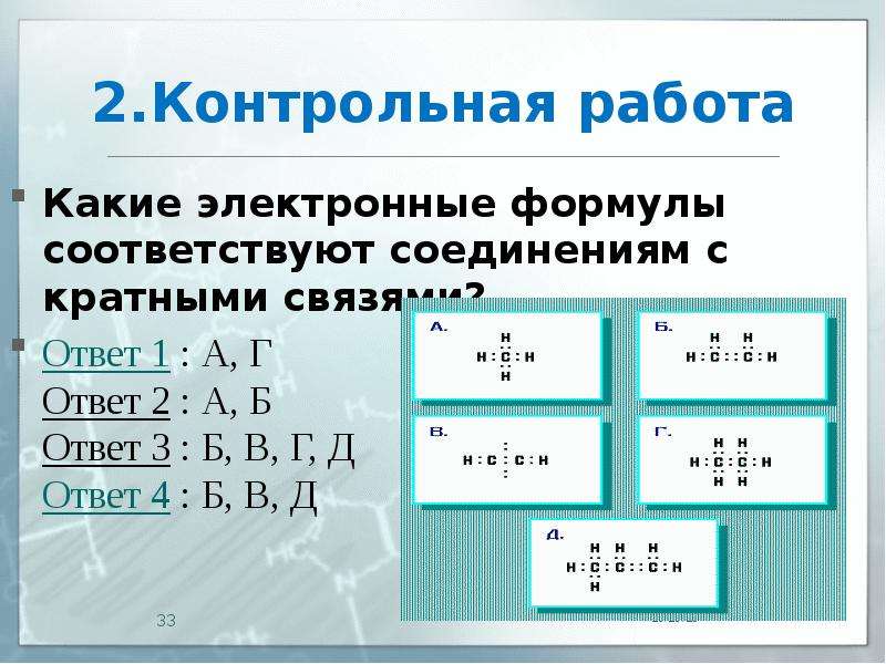 Соответствующие соединения